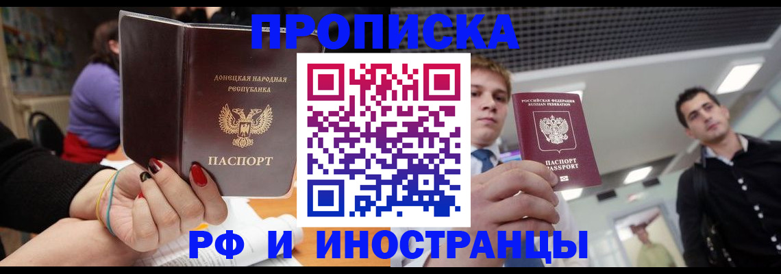 прописка для школы в Алтайском крае