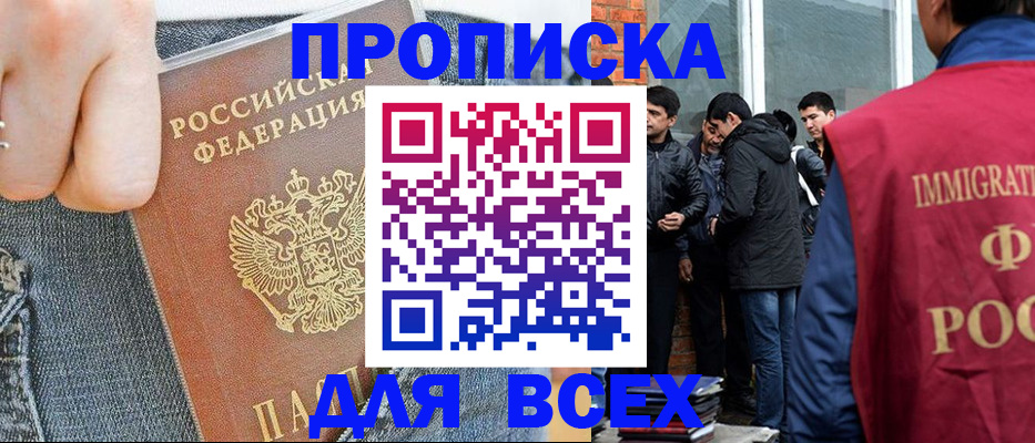 временная регистрация госуслуги в Алтайском крае